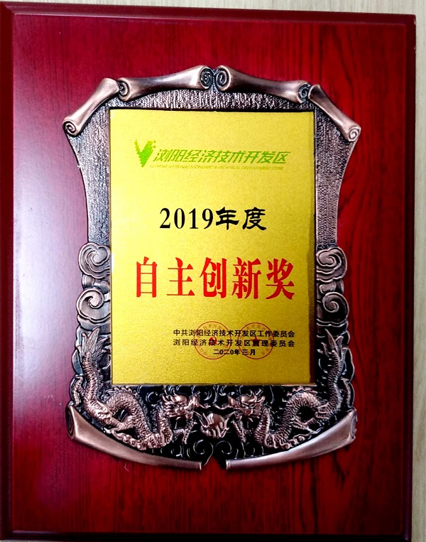 2019年自主創新獎.jpg