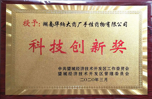 科技創新獎.png